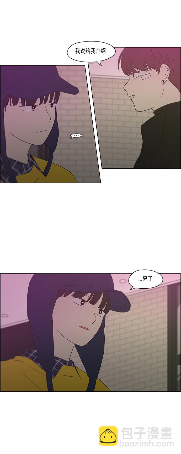 🍔恋爱革命 [第358话] 进退两难（4） 第30页