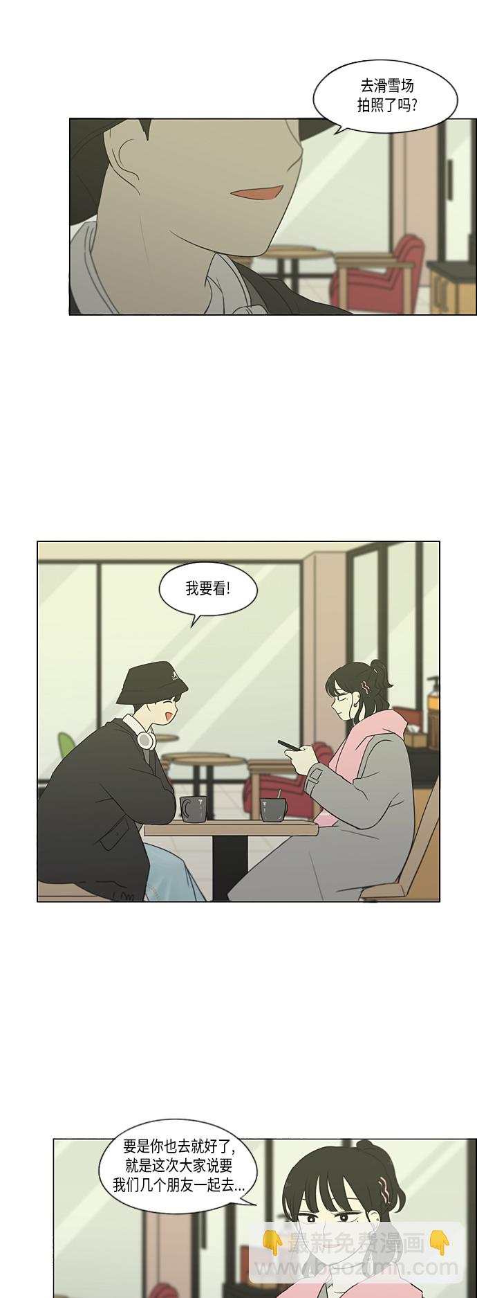 🍔恋爱革命 [第358话] 进退两难（4） 第34页
