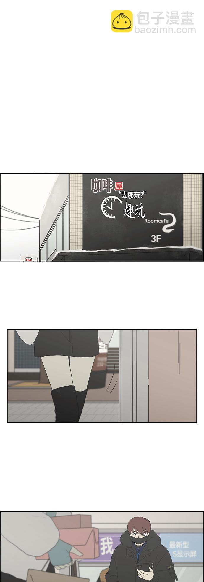🍔恋爱革命 [第360话] Happening 第13页