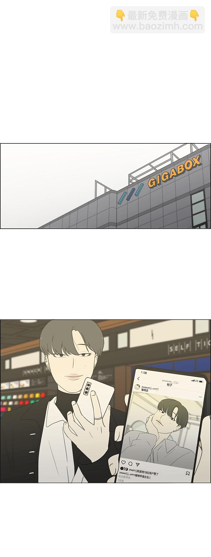 🍔恋爱革命 [第360话] Happening 第18页