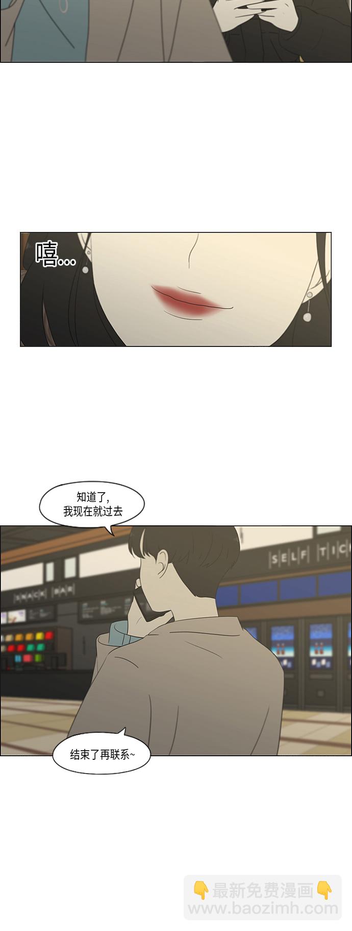 🍔恋爱革命 [第360话] Happening 第22页