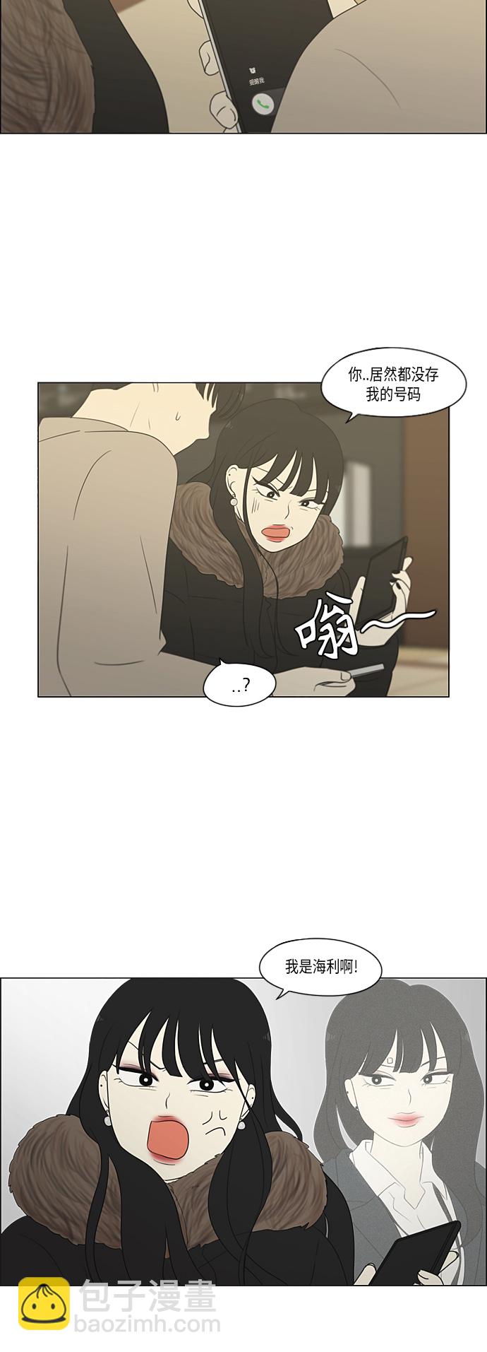 🍔恋爱革命 [第360话] Happening 第26页