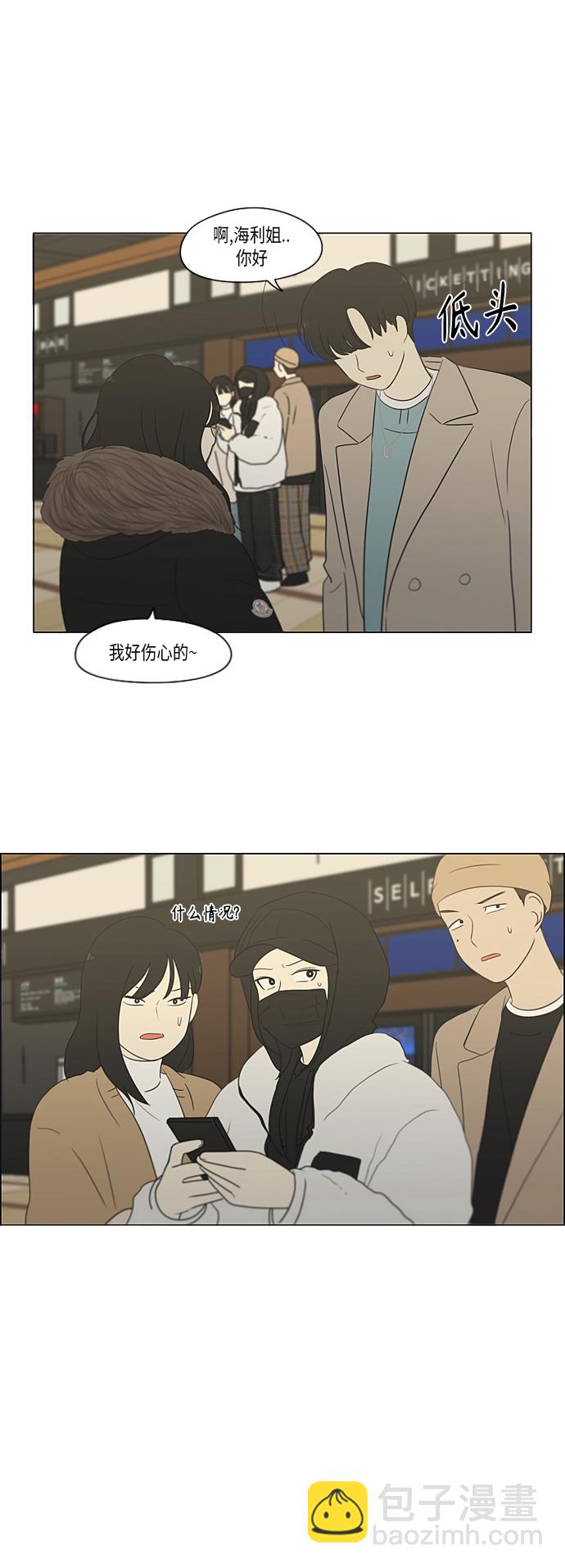 🍔恋爱革命 [第360话] Happening 第27页