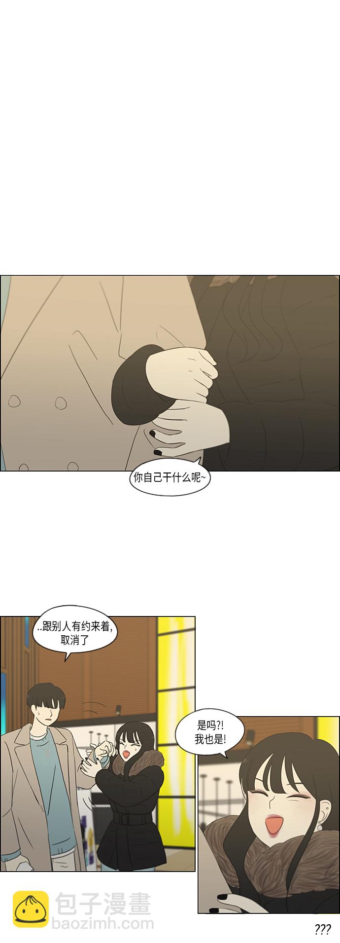 🍔恋爱革命 [第360话] Happening 第33页
