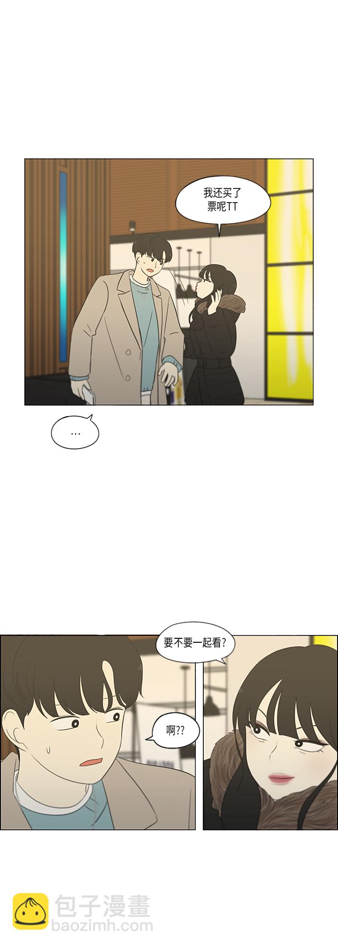 🍔恋爱革命 [第360话] Happening 第34页