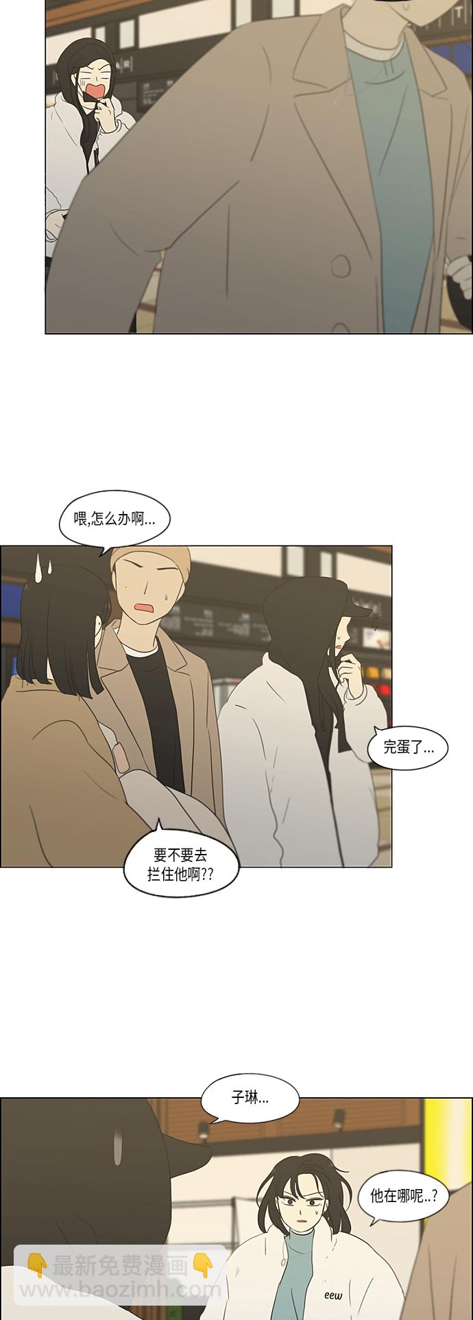 🍔恋爱革命 [第360话] Happening 第36页