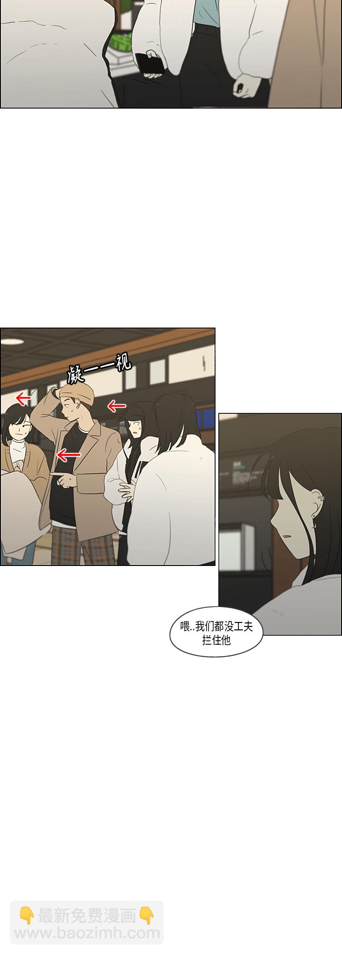 🍔恋爱革命 [第360话] Happening 第37页