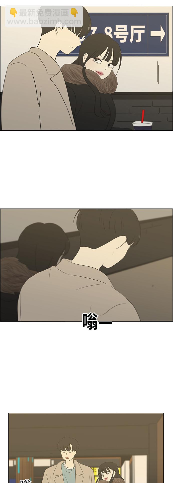 🍔恋爱革命 [第360话] Happening 第38页