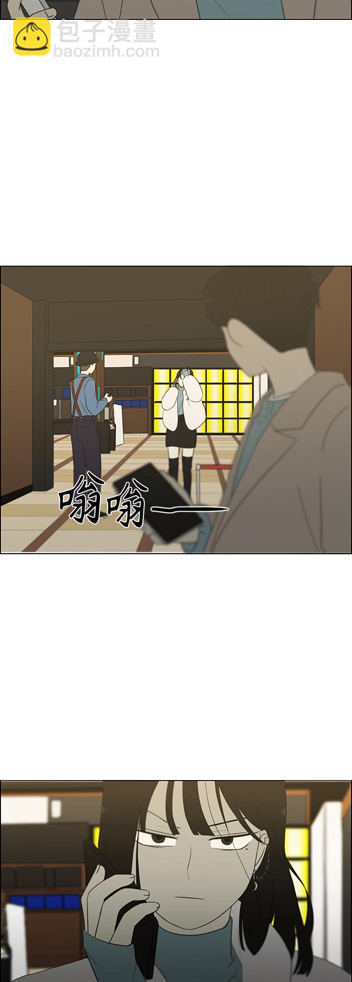 🍔恋爱革命 [第360话] Happening 第40页