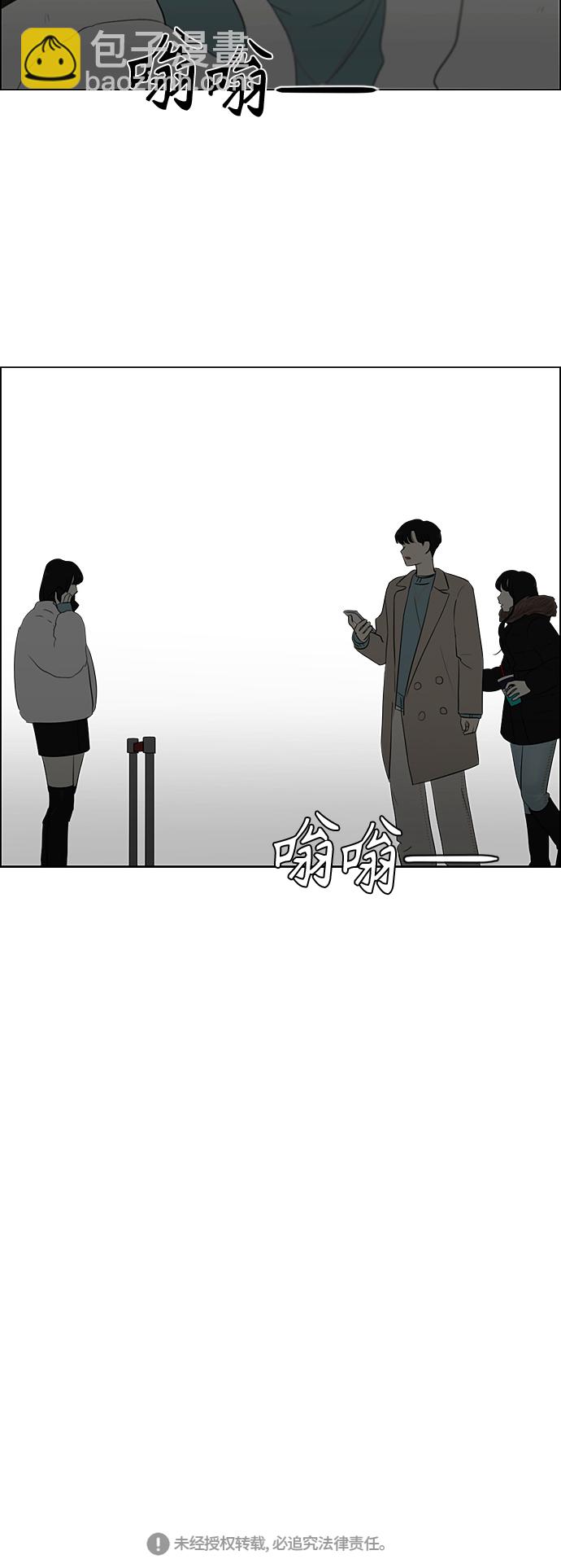 🍔恋爱革命 [第360话] Happening 第41页