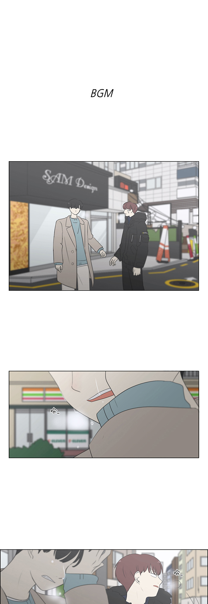 🍔恋爱革命 [第362话] 进退两难（7） 第1页