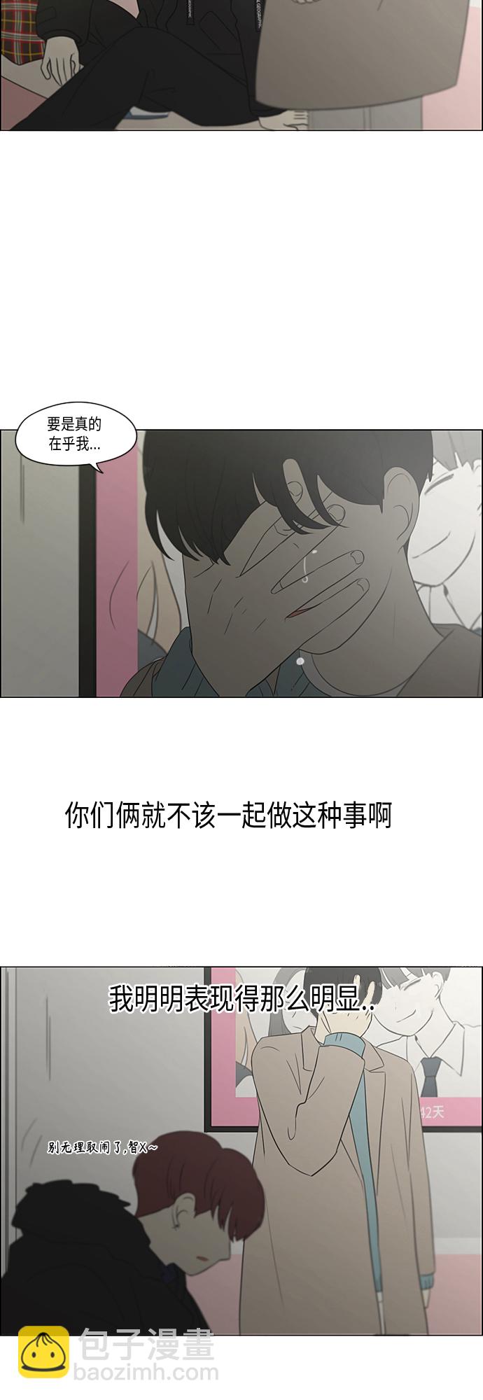 🍔恋爱革命 [第362话] 进退两难（7） 第10页