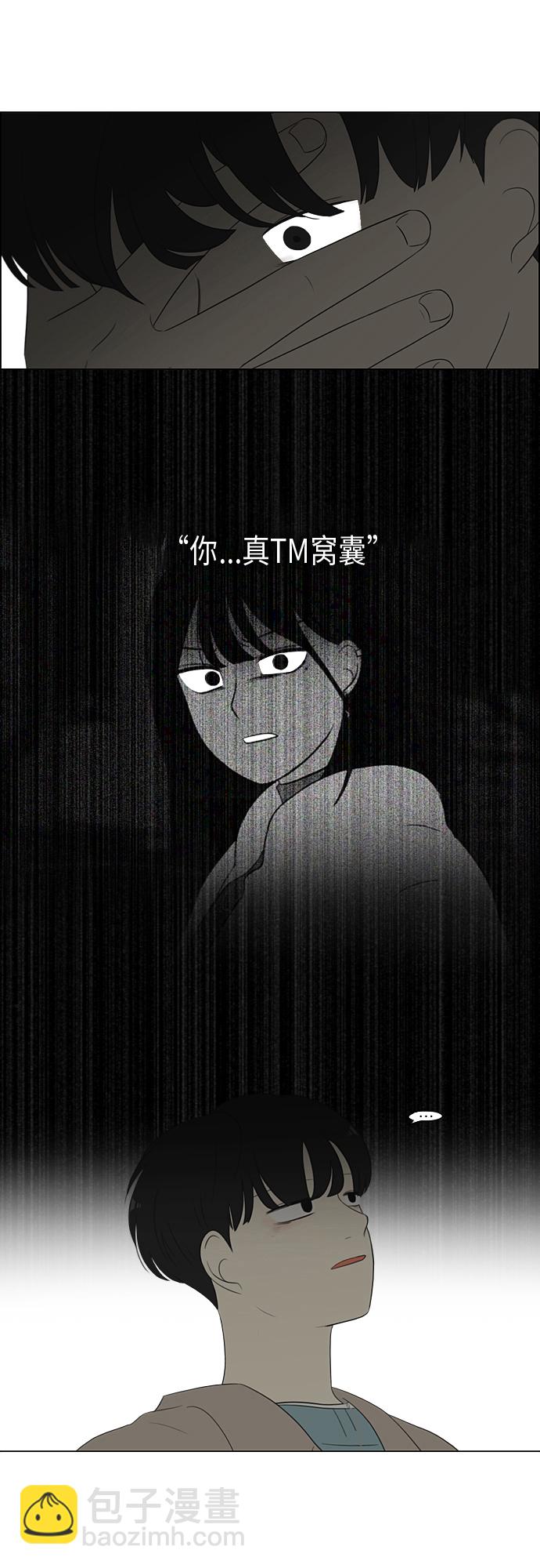 🍔恋爱革命 [第362话] 进退两难（7） 第11页