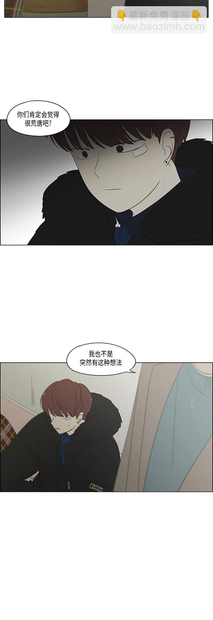 🍔恋爱革命 [第362话] 进退两难（7） 第13页