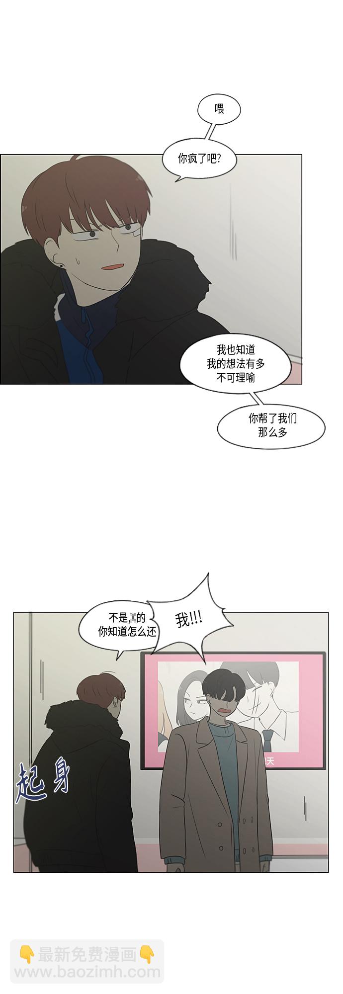 🍔恋爱革命 [第362话] 进退两难（7） 第15页