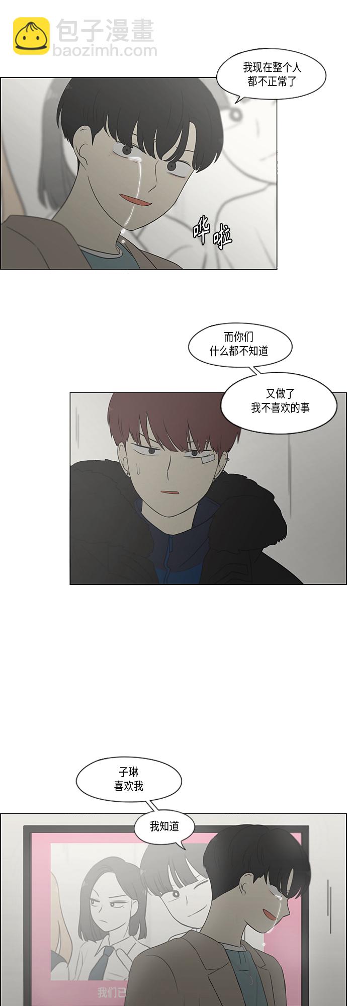 🍔恋爱革命 [第362话] 进退两难（7） 第16页