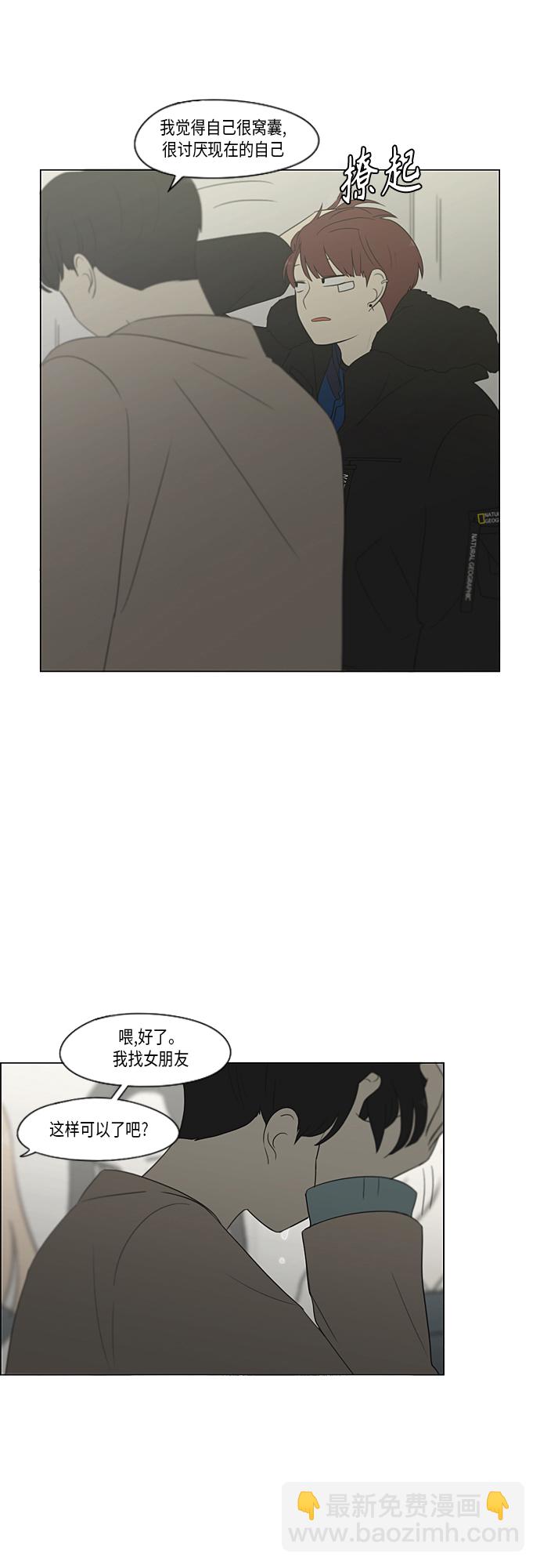 🍔恋爱革命 [第362话] 进退两难（7） 第18页