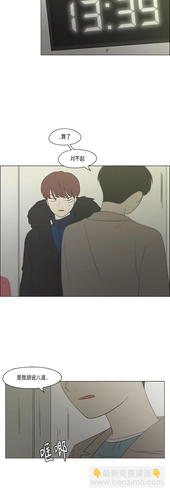 🍔恋爱革命 [第362话] 进退两难（7） 第22页
