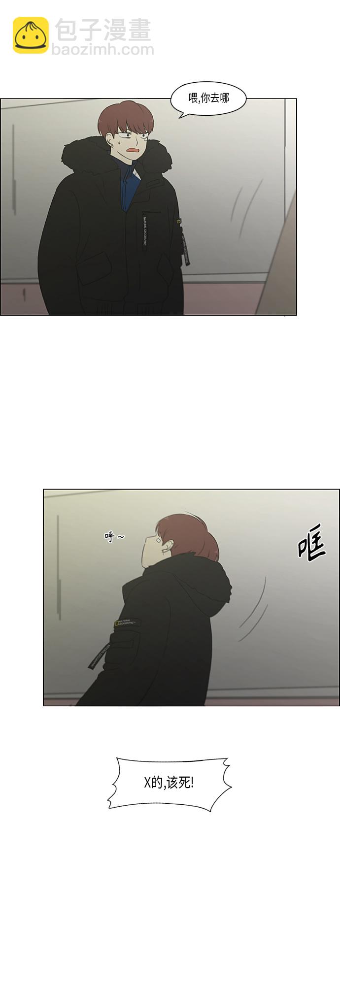 🍔恋爱革命 [第362话] 进退两难（7） 第23页