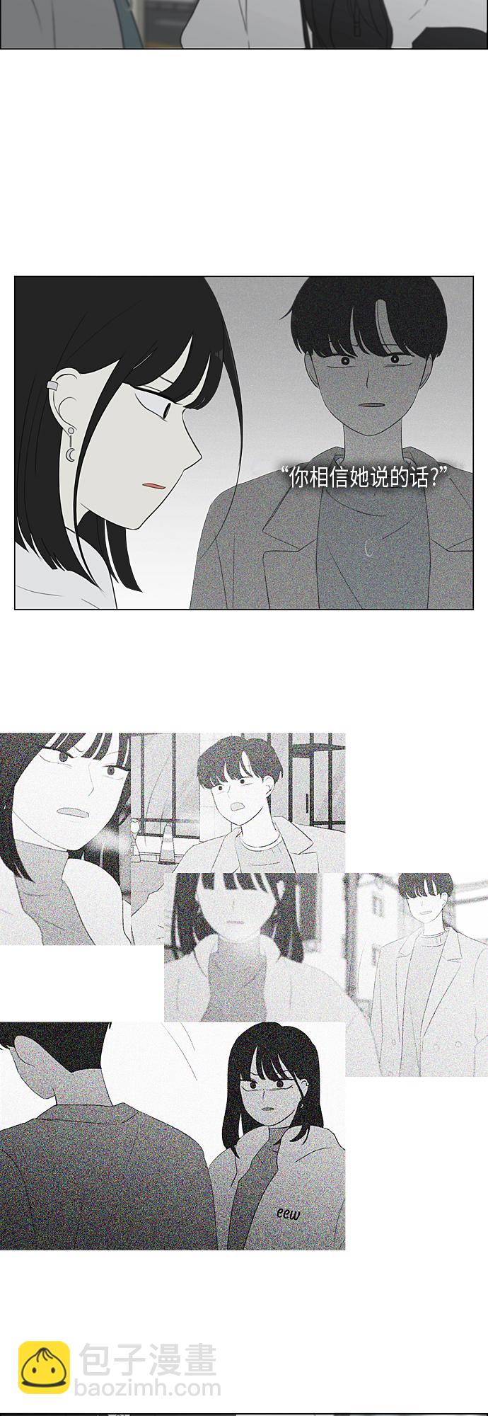 🍔恋爱革命 [第362话] 进退两难（7） 第26页