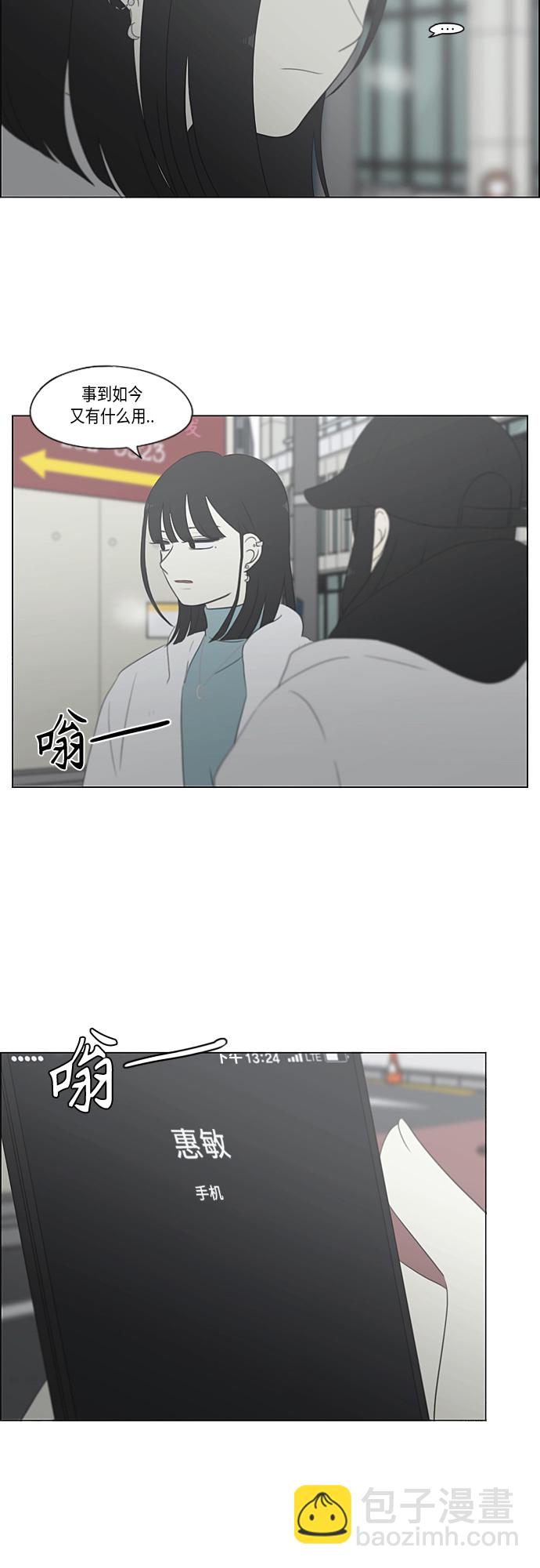 🍔恋爱革命 [第362话] 进退两难（7） 第27页
