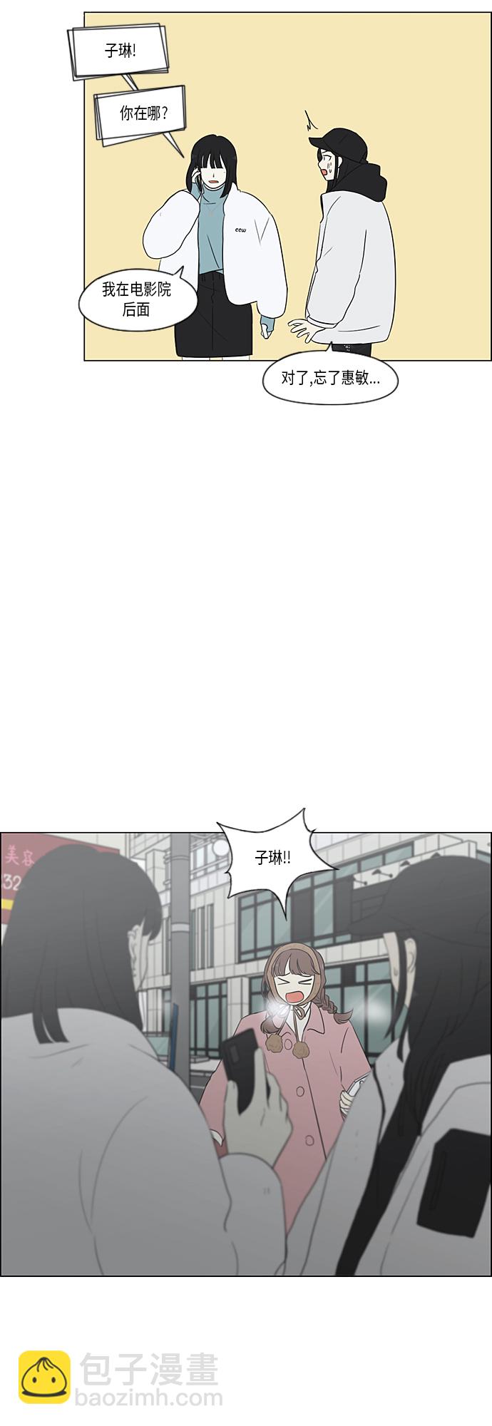 🍔恋爱革命 [第362话] 进退两难（7） 第28页