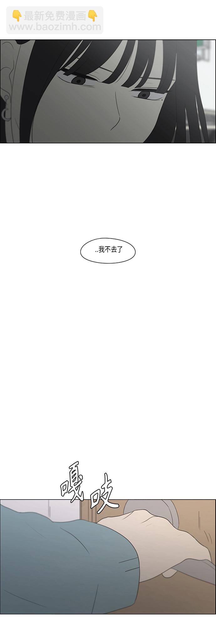 🍔恋爱革命 [第362话] 进退两难（7） 第30页