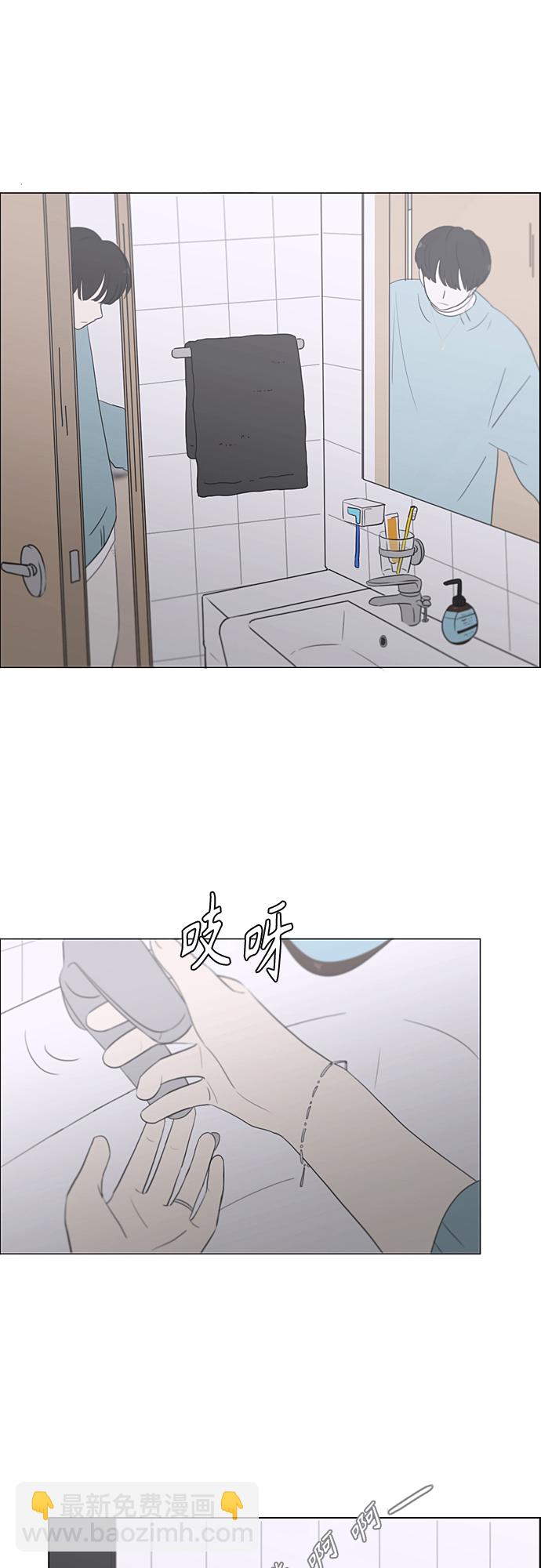 🍔恋爱革命 [第362话] 进退两难（7） 第31页