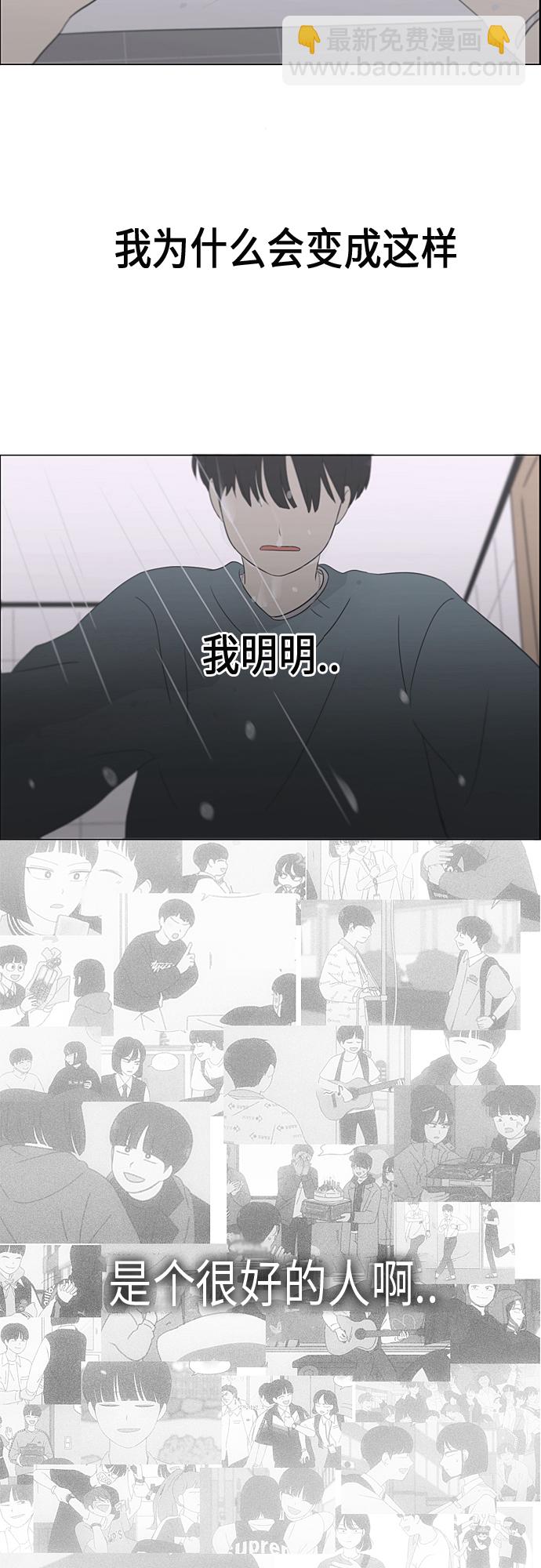 🍔恋爱革命 [第362话] 进退两难（7） 第33页