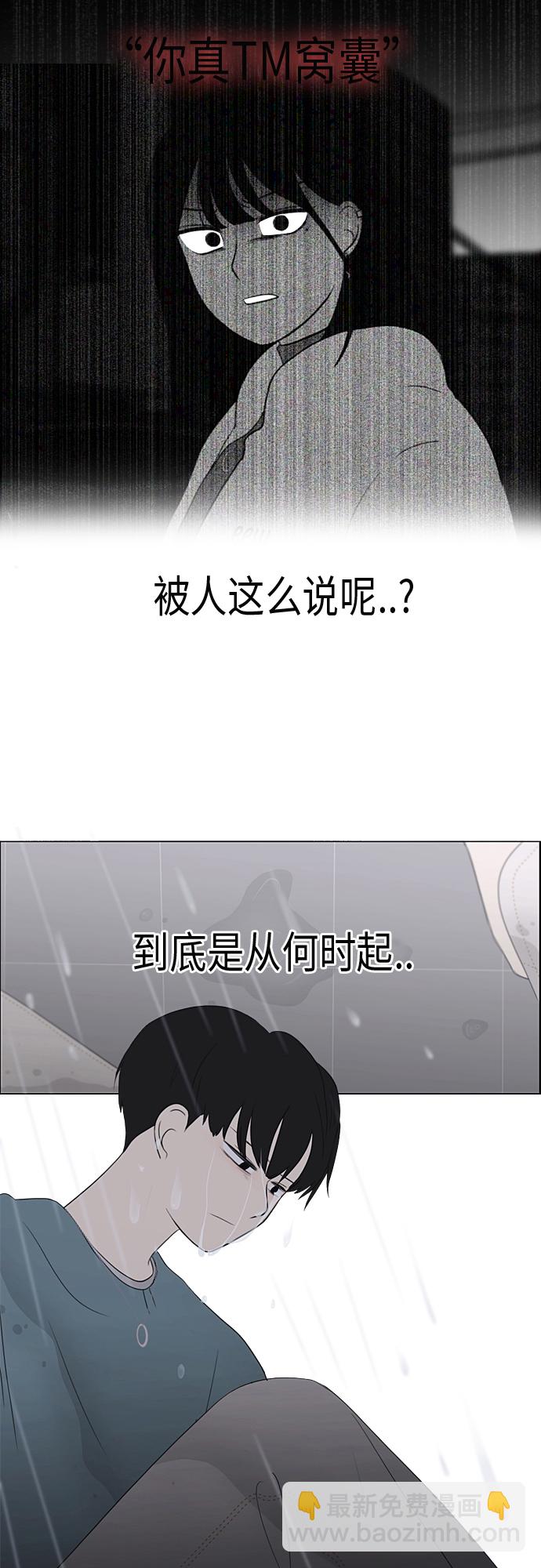 🍔恋爱革命 [第362话] 进退两难（7） 第35页