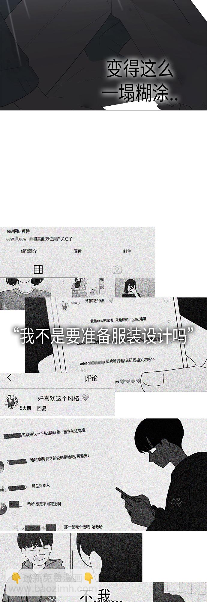 🍔恋爱革命 [第362话] 进退两难（7） 第36页