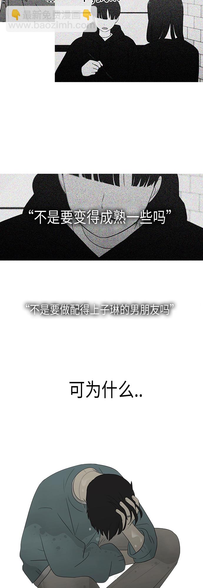 🍔恋爱革命 [第362话] 进退两难（7） 第37页