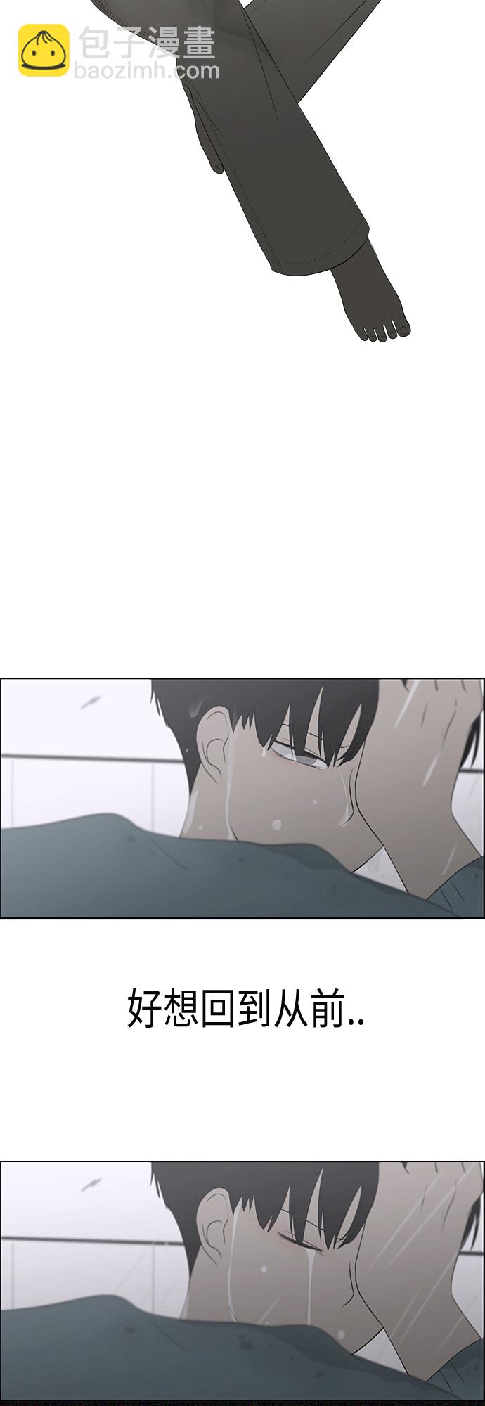🍔恋爱革命 [第362话] 进退两难（7） 第38页