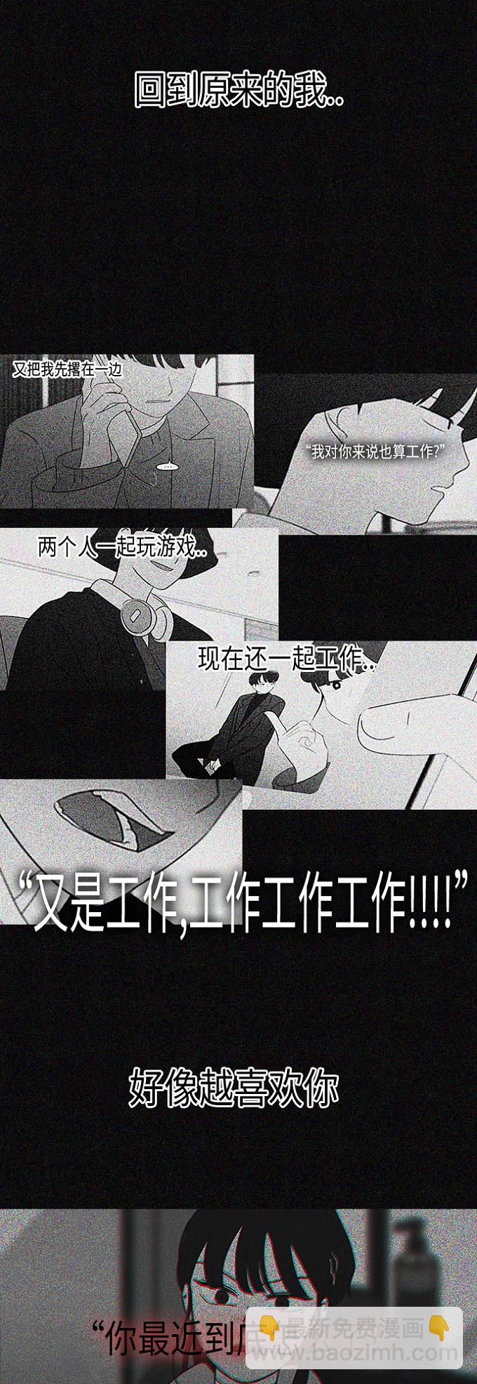 🍔恋爱革命 [第362话] 进退两难（7） 第39页