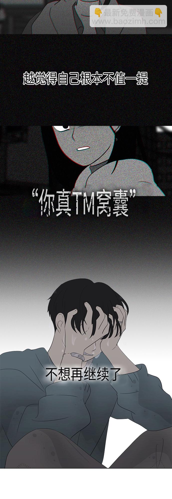 🍔恋爱革命 [第362话] 进退两难（7） 第40页