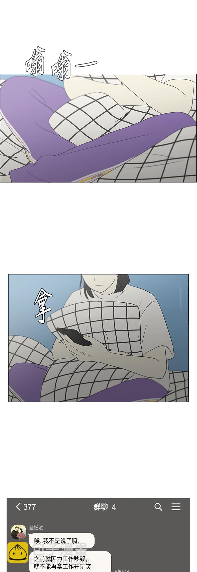 🍔恋爱革命 [第362话] 进退两难（7） 第42页