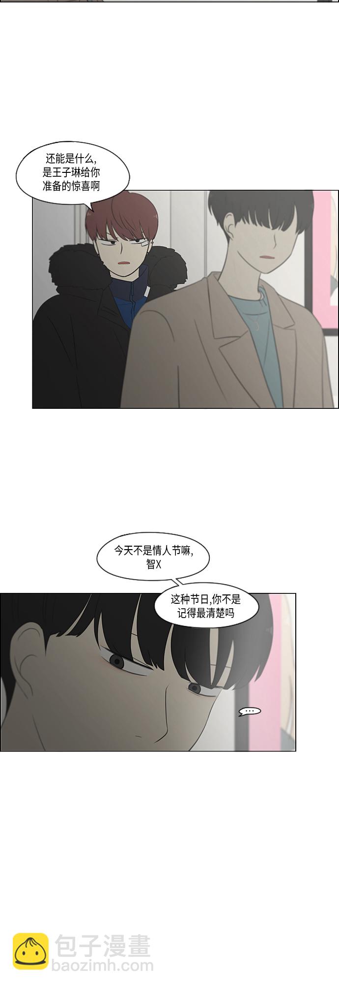 🍔恋爱革命 [第362话] 进退两难（7） 第6页