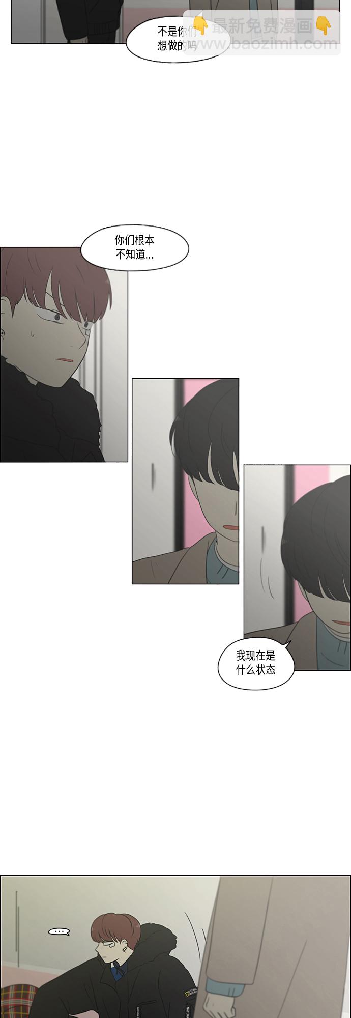 🍔恋爱革命 [第362话] 进退两难（7） 第9页