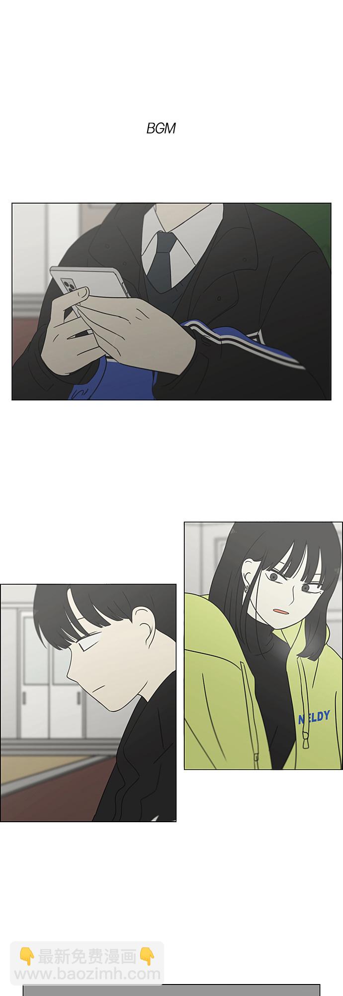 🍔恋爱革命 [第364话] Changes 第2页