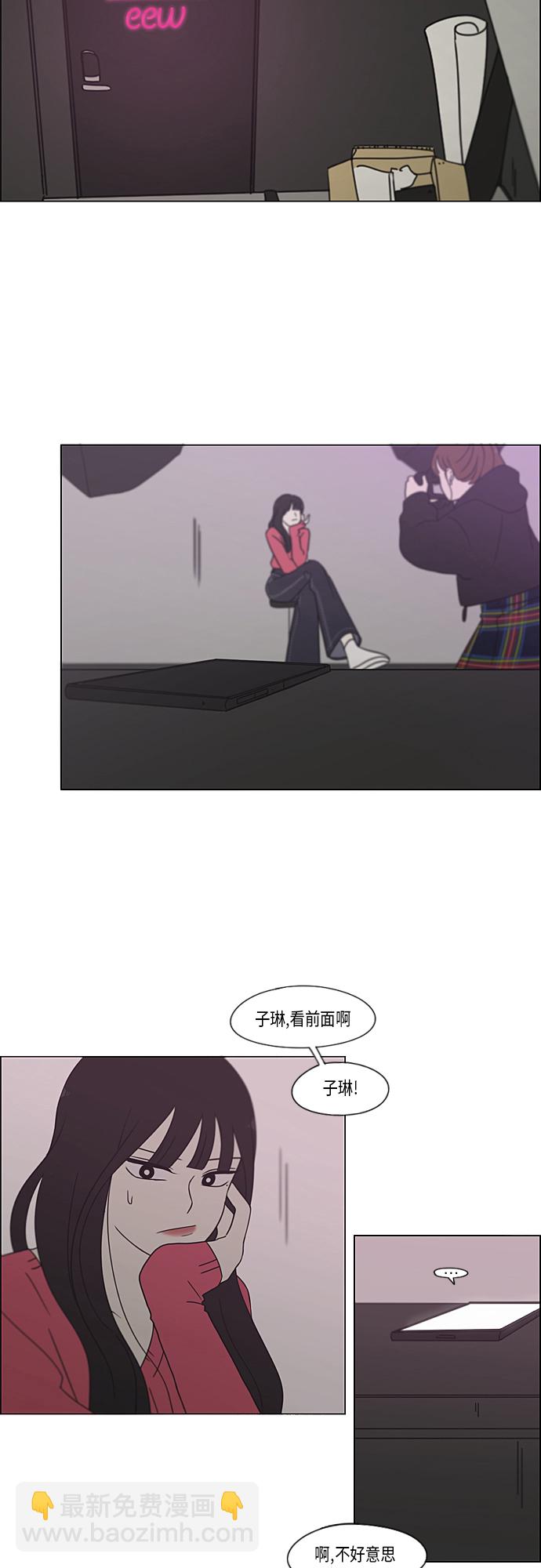 🍔恋爱革命 [第364话] Changes 第22页