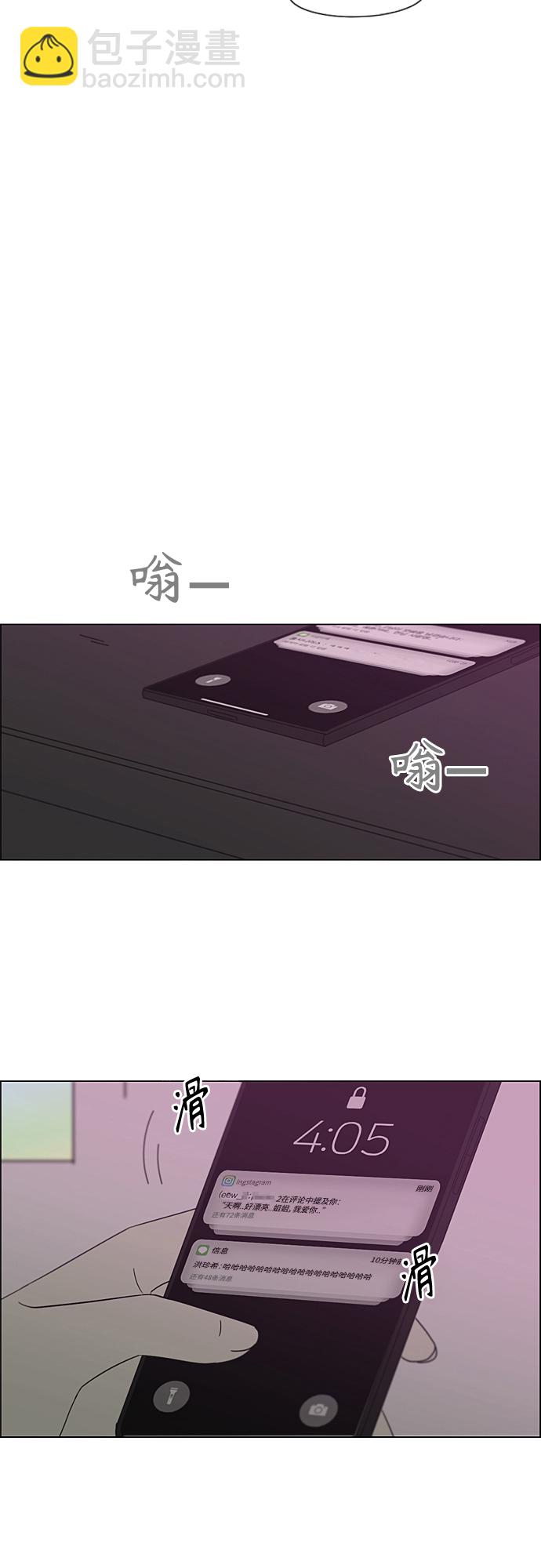 🍔恋爱革命 [第364话] Changes 第23页