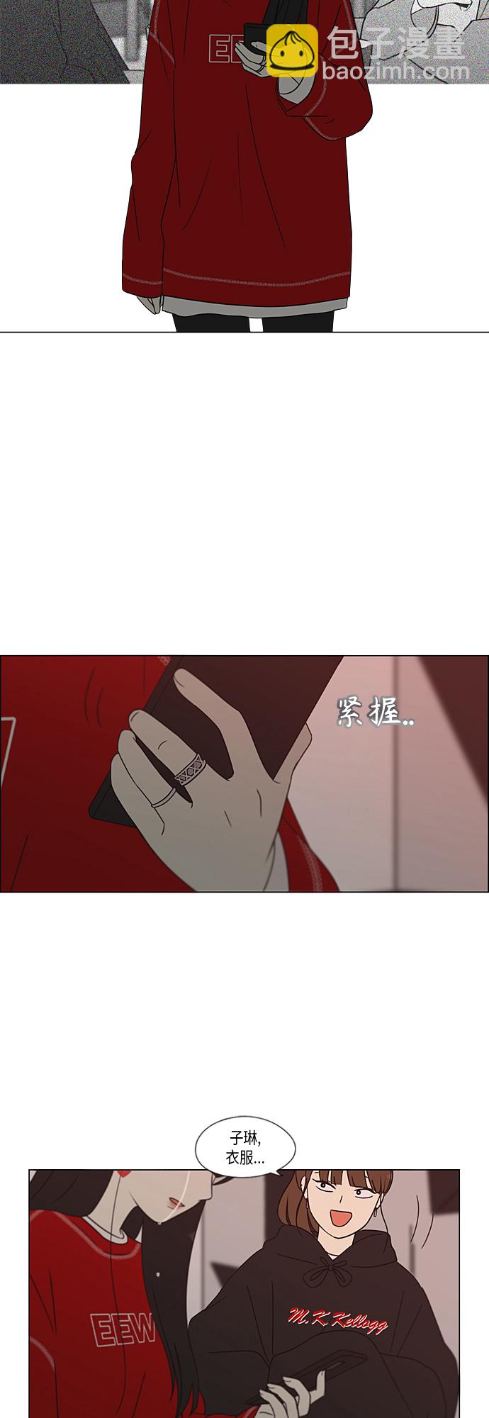 🍔恋爱革命 [第364话] Changes 第26页