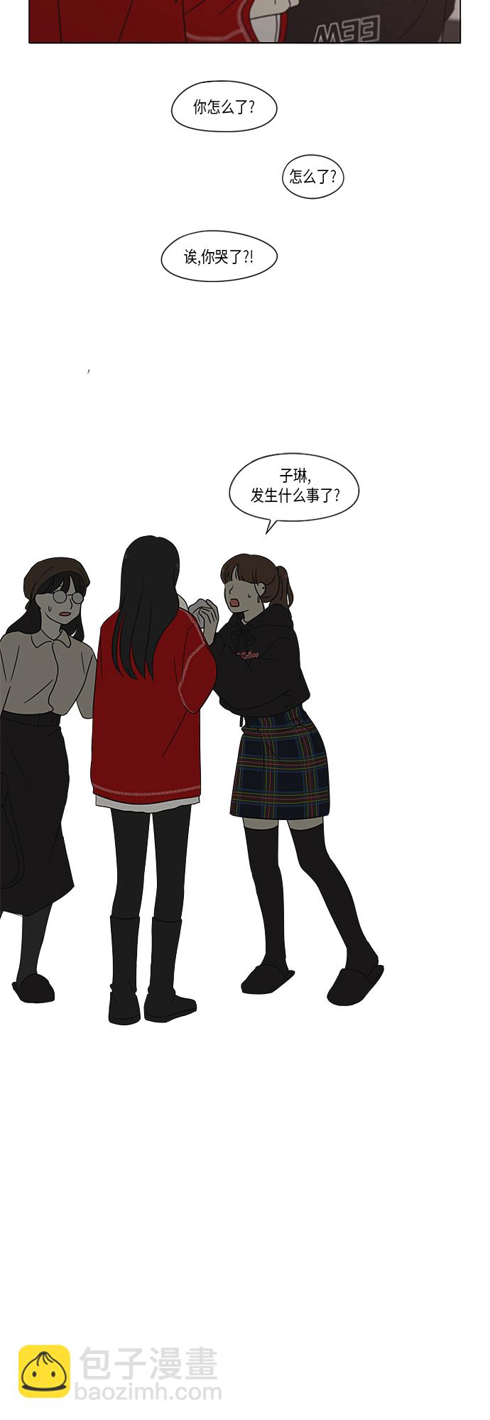 🍔恋爱革命 [第364话] Changes 第27页