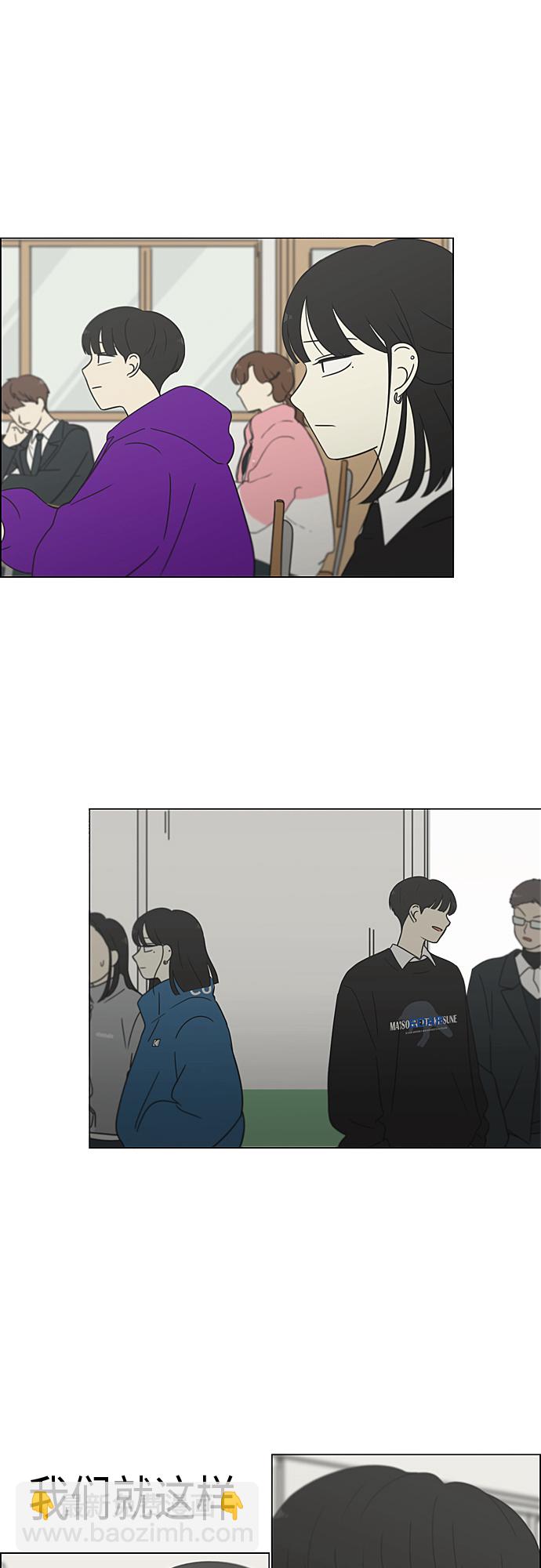 🍔恋爱革命 [第364话] Changes 第32页