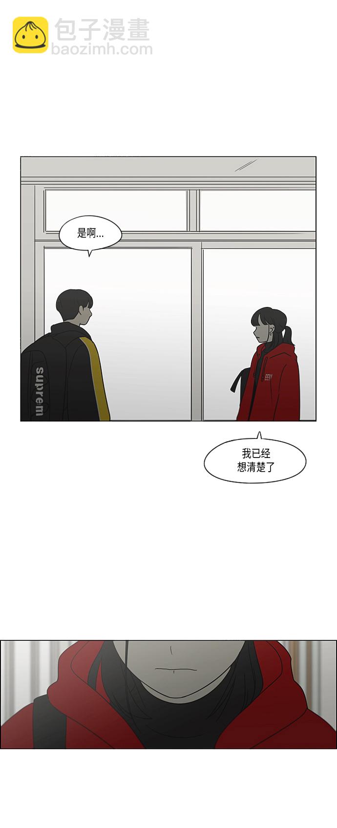 🍔恋爱革命 [第364话] Changes 第47页
