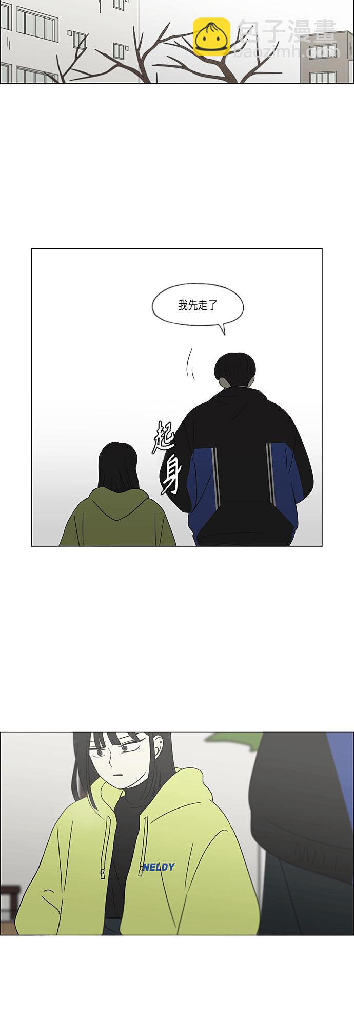 🍔恋爱革命 [第364话] Changes 第7页