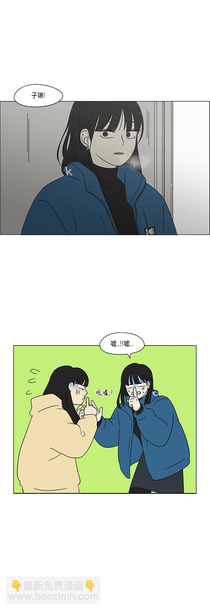 🍔恋爱革命 [第366话] Focusing 第15页