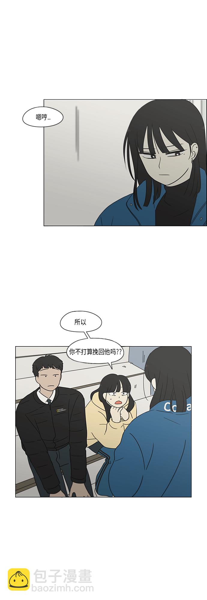🍔恋爱革命 [第366话] Focusing 第20页