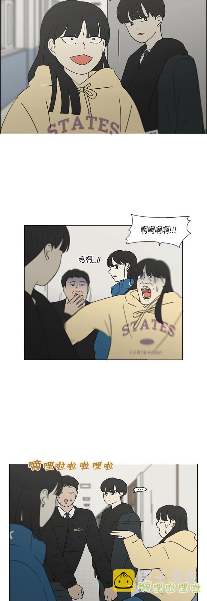 🍔恋爱革命 [第366话] Focusing 第28页