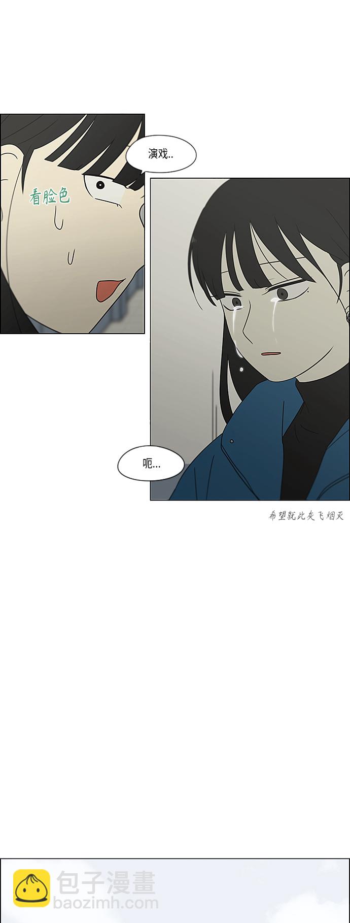 🍔恋爱革命 [第366话] Focusing 第32页